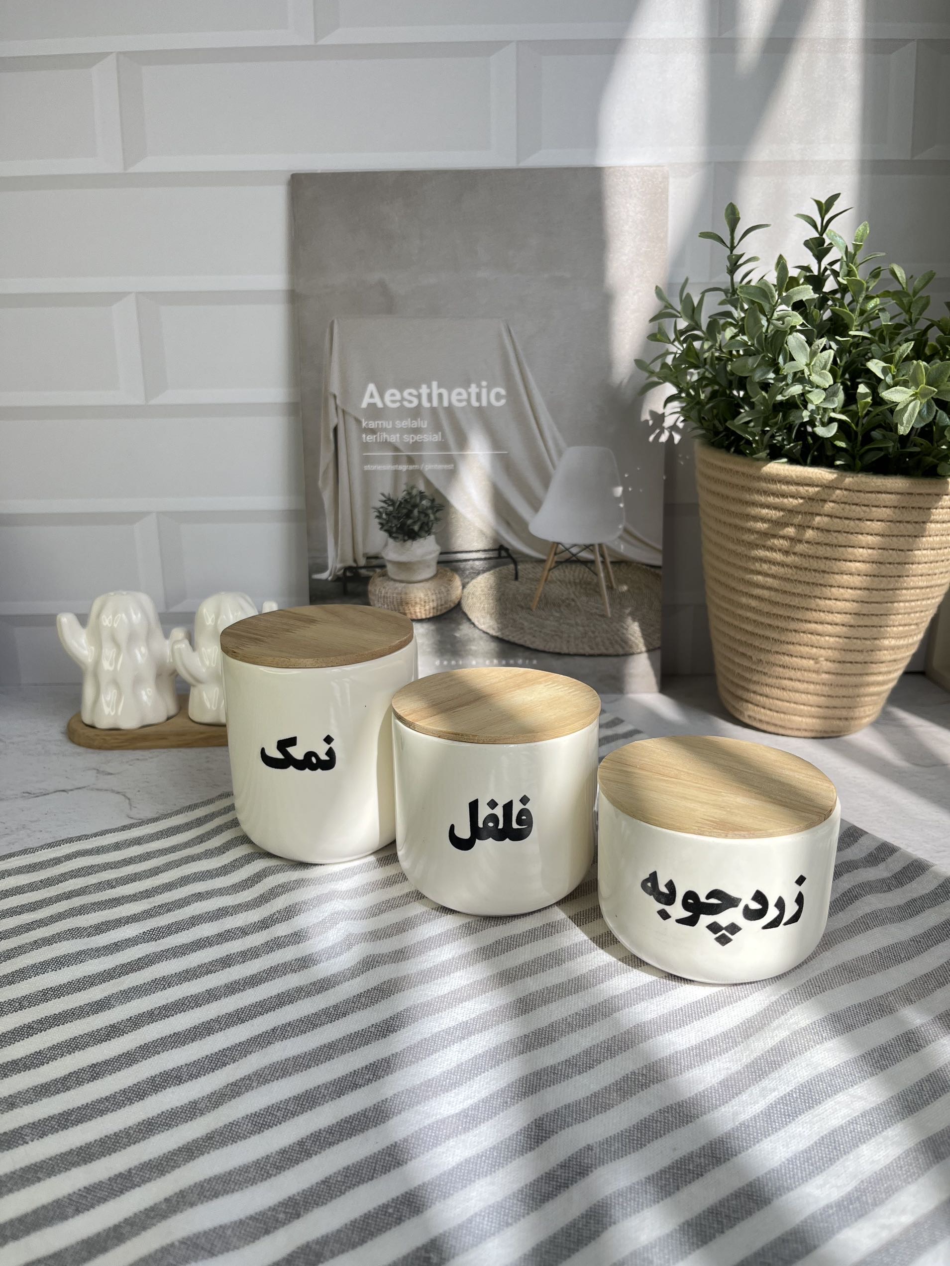 بانکه فلفل نمک زرد چوبه